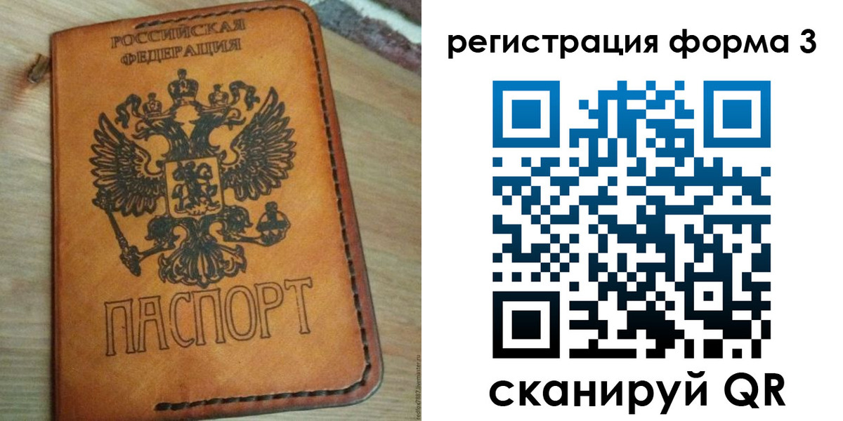 прописка от собственника в Жигулёвске