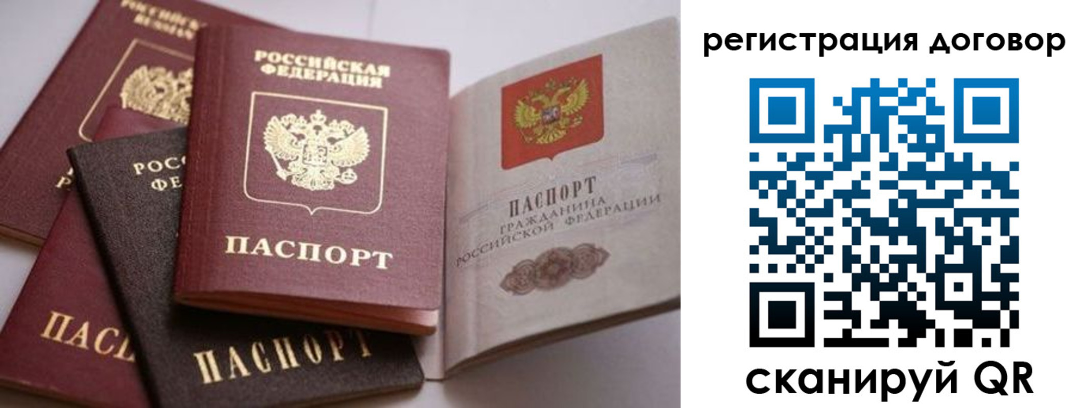 временная регистрация для школы в Жигулёвске