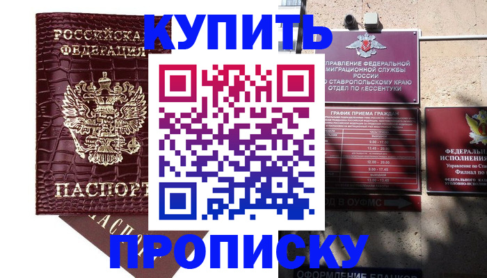 временная регистрация гарантия в Жигулёвске