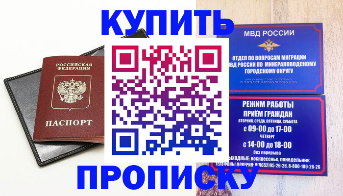 прописка регистрация в Жигулёвске