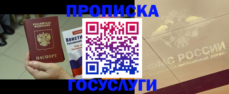 временная регистрация для школы в Жигулёвске